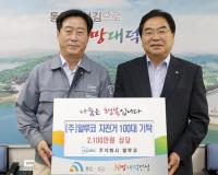 ㈜알루코 대덕구에 자전거 100대 기탁