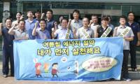 한국중부발전, 인천 서구 검암역서 ‘에너지절약 홍보 캠페인’ 전개