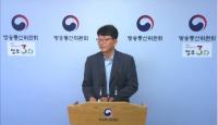 방통위, 2017년도 종합편성 방송채널 재승인 여부 의결