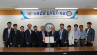 한국표준협회-대한건축학회, 건축분야 글로벌표준화 및  인증시스템 개발 업무협약 체결