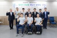 세종시-GKL장애인 펜싱팀 협약식 가져