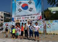 대덕구  ‘바람개비 태극기 포토존’ 운영 