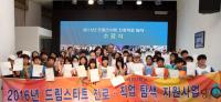 대경대, 취약계층 아동 위한 '직업체험 프로그램' 호응