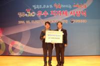  충북도, 정부3.0 평가 우수지자체 선정