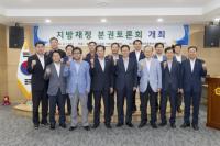 경북도의회 기경위, 후반기 일정 '시동'…'지방재정분권 토론회·현지방문' 가져