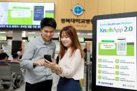 경북대병원, 진료비 이젠 '모바일'로… 모바일 납부 서비스 오픈
