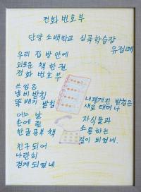 충북, ‘2016년 전국 성인문해교육 시화전’ 출품작 전원 수상