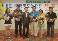 차재천씨, 충북농업인정보화경진대회 대상