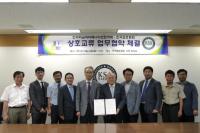 한국표준협회-한국퍼실리티매니지먼트학회, 전문인력양성 위한 업무 협약 체결
