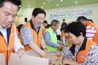  대전서구복지만두레 행복 꾸러미  행사 