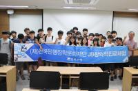 전북은행, 중학생 대상 '창의적 진로체험' 실시