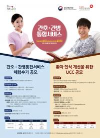 건강보험공단, '체험수기·UCC 동영상' 공모전 추진 