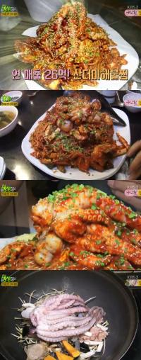 ‘2TV 저녁 생생정보’ 산더미 해물찜, 낙지-전복-새우-가리비 등 15가지 “맛도 양도 대박”