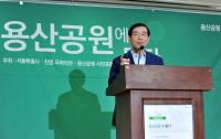 박원순 서울시장, 국회와 시민이 함께하는  ‘용산공원 토론회’  참석
