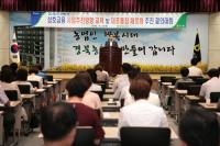 경북농협, '대포통장 근절 결의대회' 가져