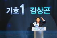 지지 호소하는 김상곤 당대표 후보