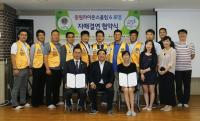 중원라이온스클럽, 대덕구 장애인시설 로뎀과 후원 협약 체결