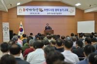 충남 공주시, 공주알밤한우 브랜드 참여농가 교육 실시 