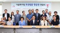 다문화가정 모국방문지원