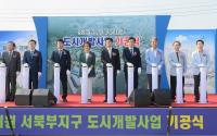 조치원 서북부 개발 본격화…구도심 활성화 기폭제 될까?