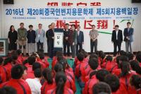 연변지용제,  연변조선족자치주 일원에서 개최