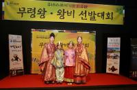 제62회 백제문화제 무령왕·왕비에 유근범, 이경진 씨 선정