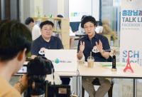 순천향대 서교일 총장 페이스북 라이브 방송... 수험생들 호응 