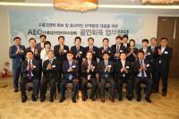 서부발전, 관세청과 중소기업 AEO 지원사업 MOU