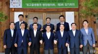 ‘계급장 뗀’ 빛고을생활권협의회, 상생 성과 ‘주목’