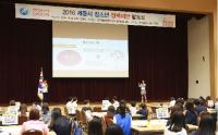 세종시 청소년들, 시교육청에 제언하다