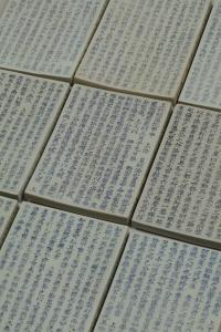  대전시립박물관  ‘죽천 김진규 지석’ 전시