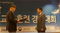 한국폴리텍대학 인천캠퍼스 장봉기 교수, 한국산업인력공단 이사장상 수상