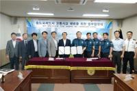 인천시설관리공단-연수경찰서, 송도 도로교통환경 조성 위한 MOU 체결