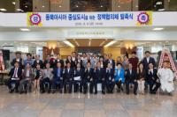 인천시의회, 동북아 중심도시 위한 정책협의체 발족식 개최