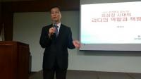 KT&G 인재 개발원, 대전지역 관리자 교육을 통한 재능기부