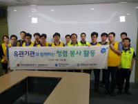 에너지공단 서울지역본부, 에너지 유관기관 협업 사회공헌활동 