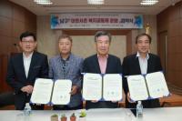 인천 남구, 이웃사촌 복지공동체 운영 위한 업무협약 체결