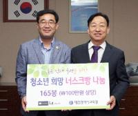  한스브레드, 대전시교육청에 빵 기탁 