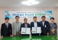 대전 유성구 온천1동, 연탄보일러 무상 교체 업무협약