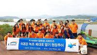 K-water, 대학생 4대강 제대로 알기 현장 체험  