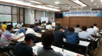 한국산업단지공단, 고형연료제품(SRF) 재활용 촉진 위한 간담회 개최