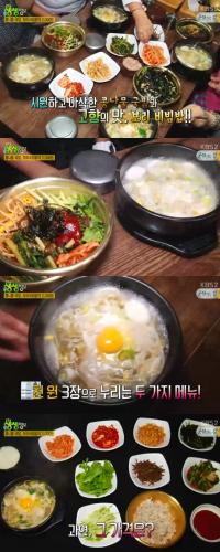 ‘2TV 저녁 생생정보’ 3000원 콩나물국밥+보리비빔밥 “너무 싸서 의심스러워”