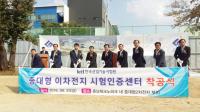 천안시, 충남테크노파크 내 중대형이차전지 시험인증센터 착공