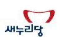 충북도민 우롱하는 이해찬, 복당 추진하는 더민주 각성해야  