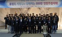 인천시설관리공단, 2016년도 경영전략 워크숍 개최
