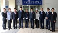 세종시, 공동주택지원센터 개소식 