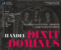  대전시립합창단, 정기 및 서울연주회