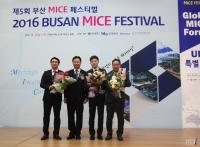 노보텔 앰배서더 부산, 마이스(MICE) 우수 기업 선정