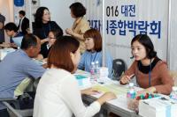 대전시 일자리 및 소상공인창업박람회 열려
