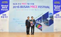해운대그랜드호텔, 2016 마이스(MICE) 유공자상 수상 